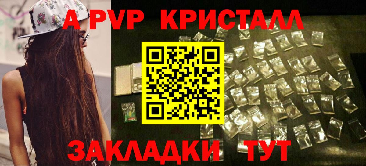Ульяновск  Alfa_PVP  Alfa_PVP СК  Вход с VPN  A-PVP Crystall  A PVP СК КРИС 