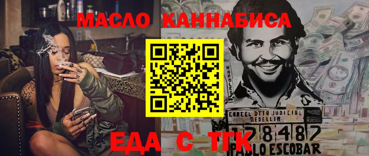 Canna-Cookies конопля  Вход с VPN  Ульяновск 