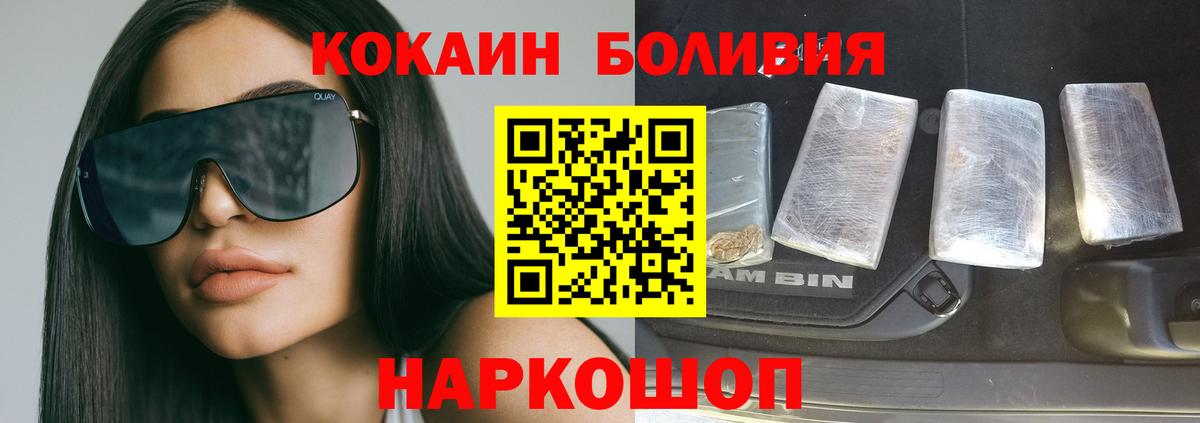 КОКАИН FishScale  Cocaine  Вход с VPN  Ульяновск  КОКАИН 97% 