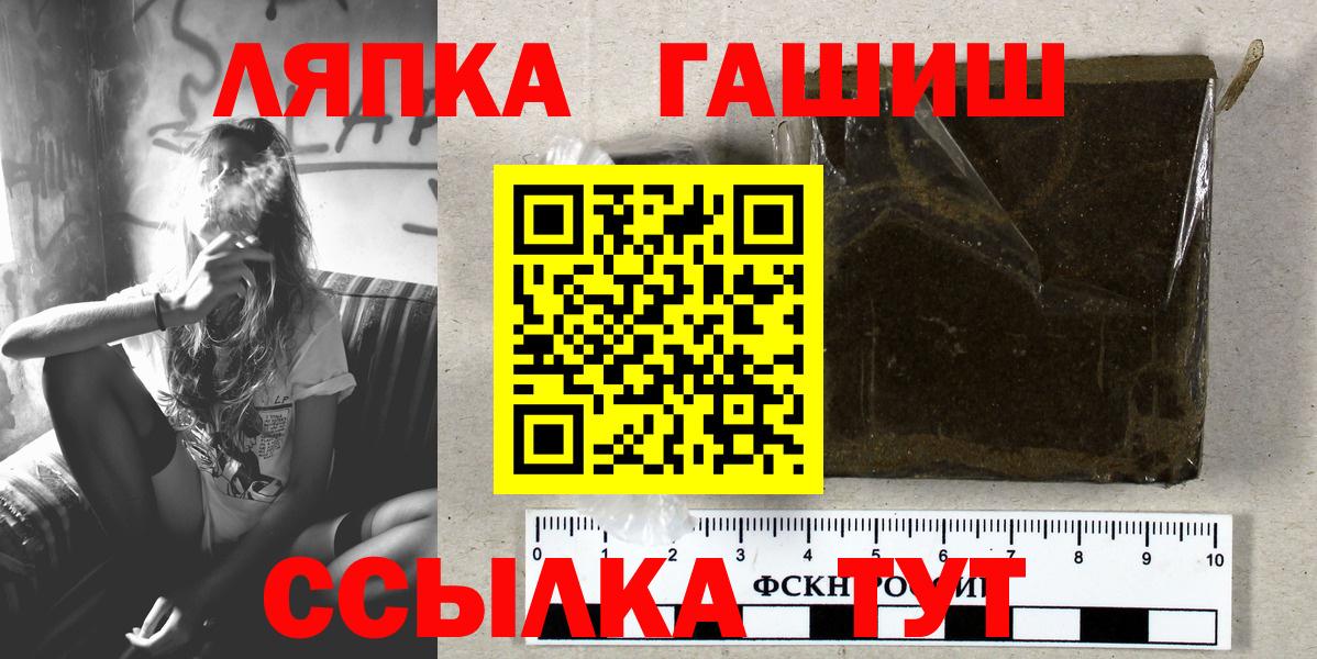 Ульяновск  ГАШ hashish  ГАШИШ  ГАШ 40% ТГК  Вход с VPN 