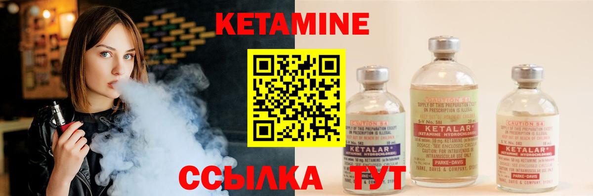 Ульяновск  Кетамин VHQ  Вход с VPN 