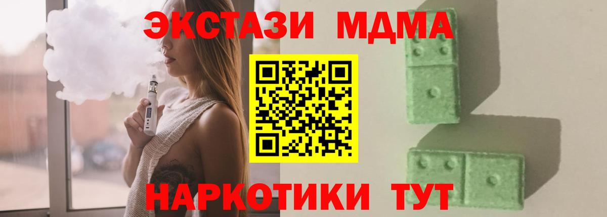 МДМА кристаллы  Вход с VPN  MDMA  МДМА молли  Ульяновск 