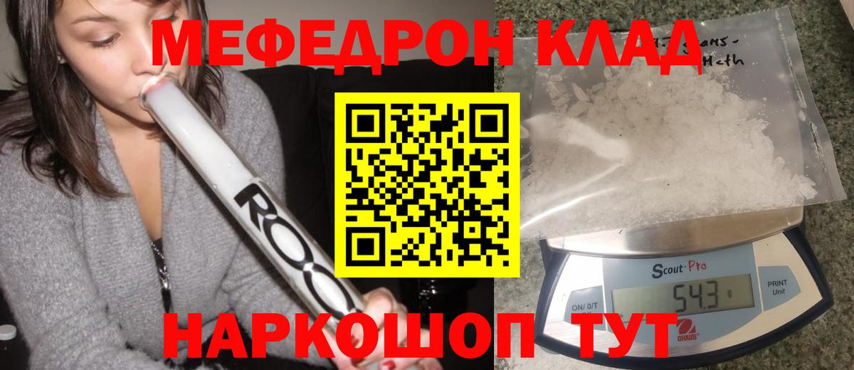 МЕФ мяу мяу  Меф мяу мяу  omg рабочий сайт  Меф  Вход с VPN  Ульяновск 