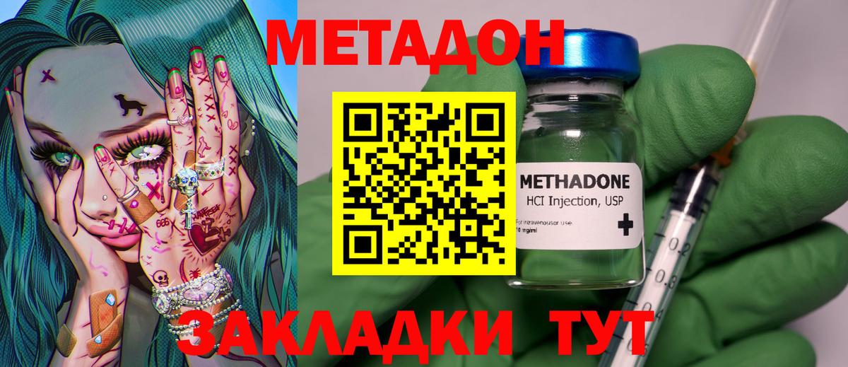 Ульяновск  МЕТАДОН VHQ  Вход с VPN  Метадон VHQ 