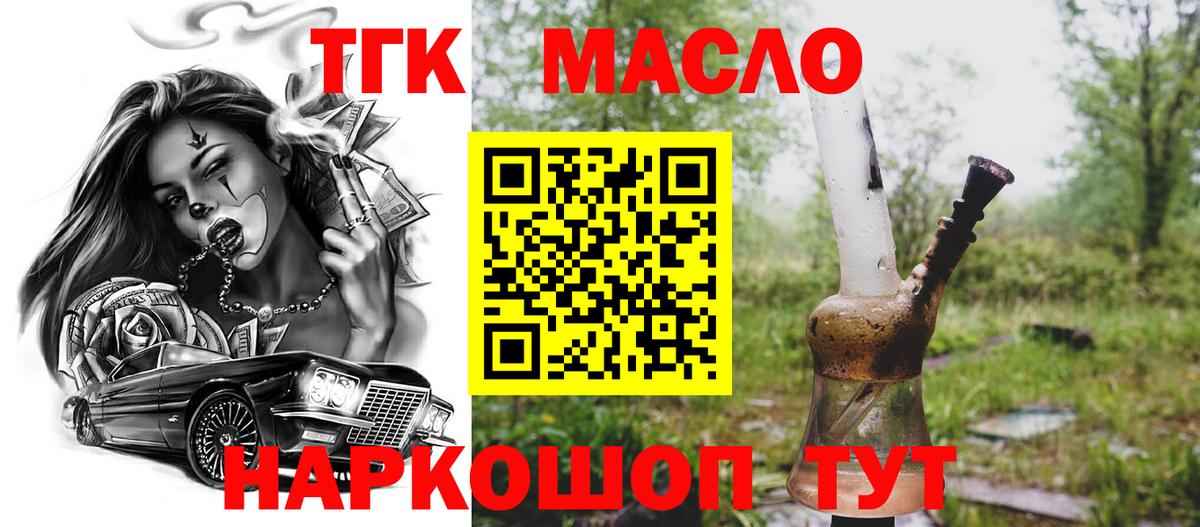 Ульяновск  Дистиллят ТГК THC oil  Вход с VPN 